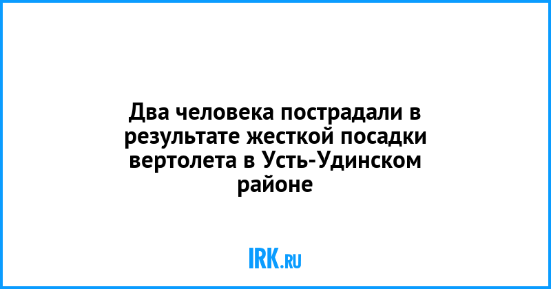 www.irk.ru
